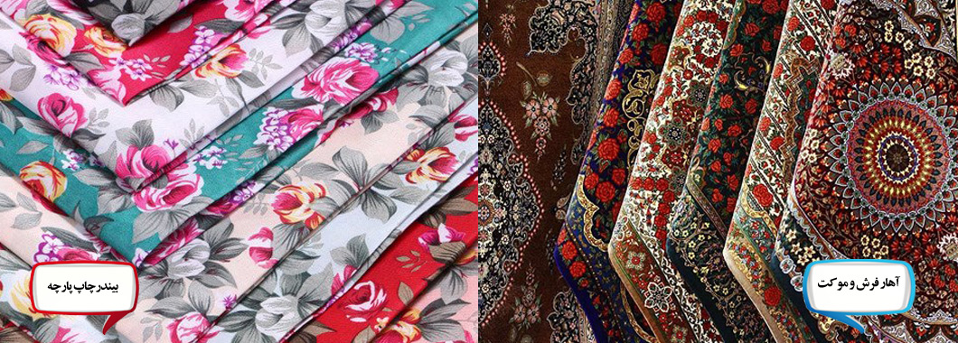 abnilshimi textile industries 09