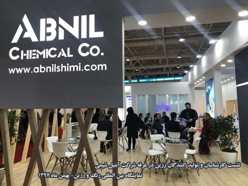 abnilshimi-International-resin-fair1-fa